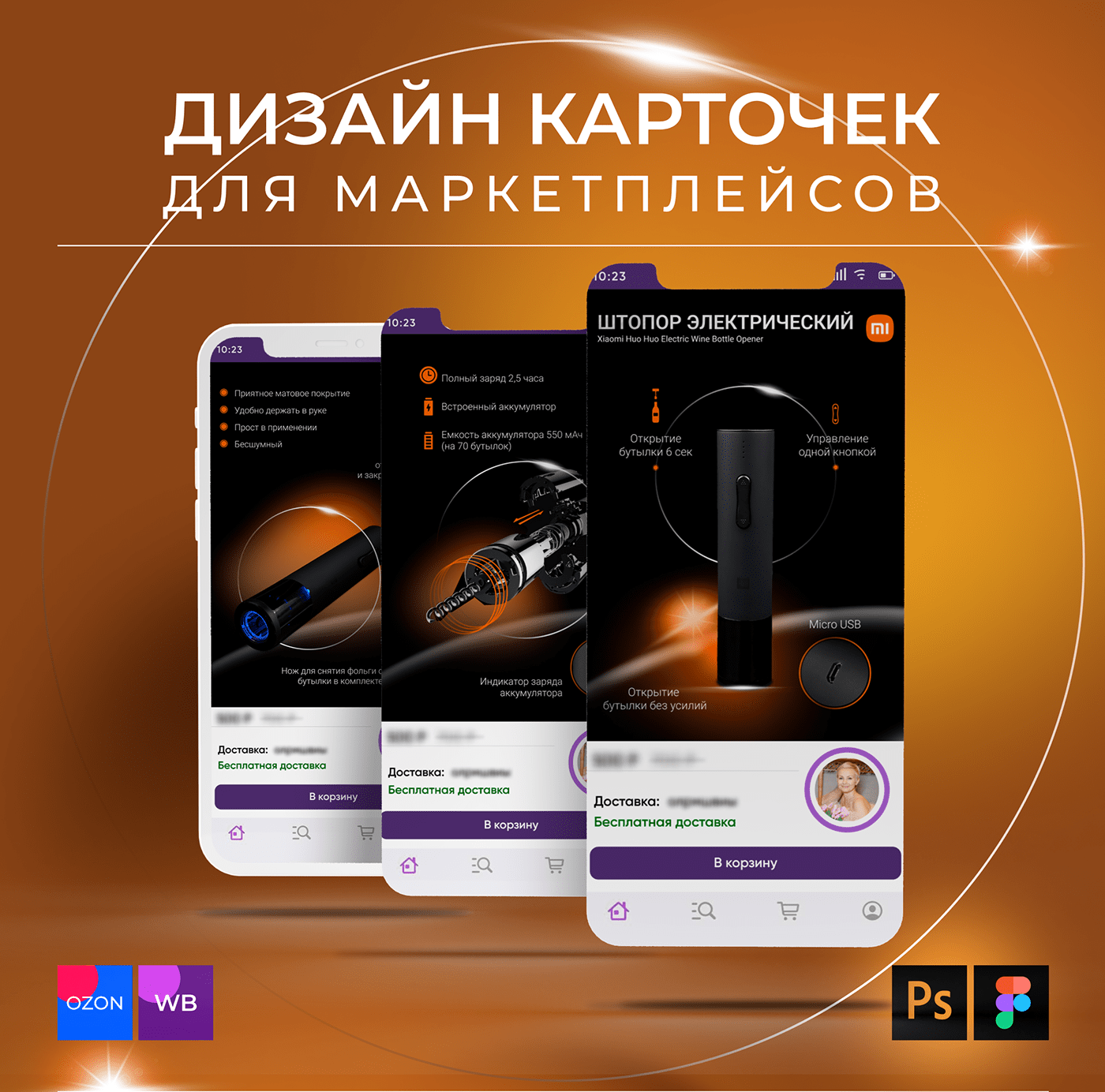 РИЧ-контент для OZON — Изображение №2 — Графика на Dprofile
