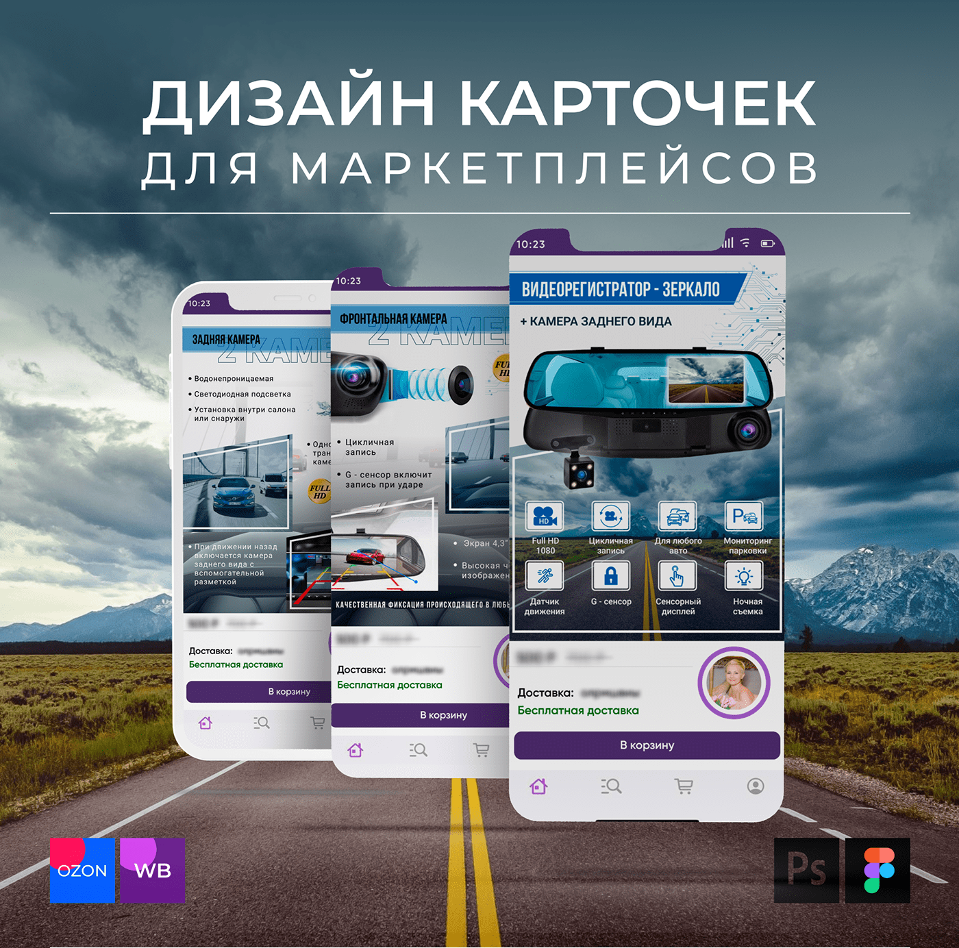 РИЧ-контент для OZON — Изображение №3 — Графика на Dprofile