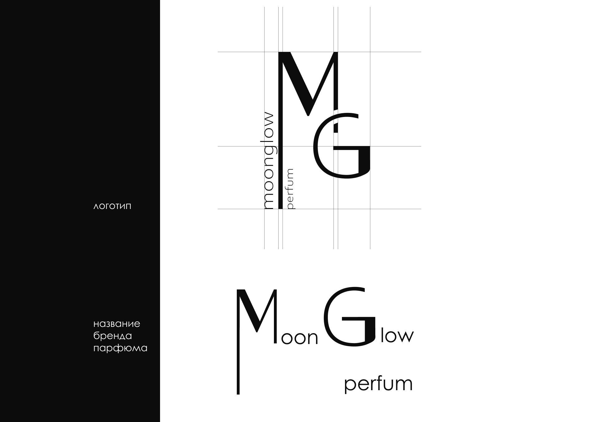 Moon Glow -дизайн упаковки — Изображение №2 — Брендинг на Dprofile