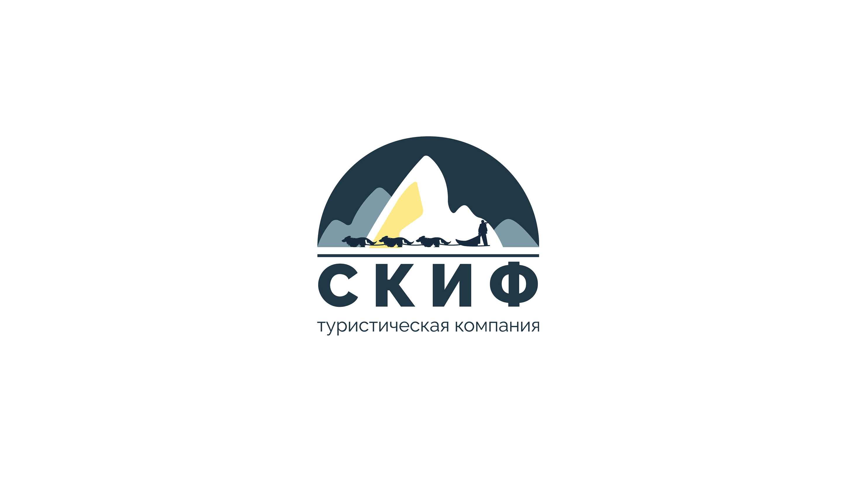 СКИФ ТУР - разработка фирменного стиля — Изображение №2 — Брендинг на Dprofile