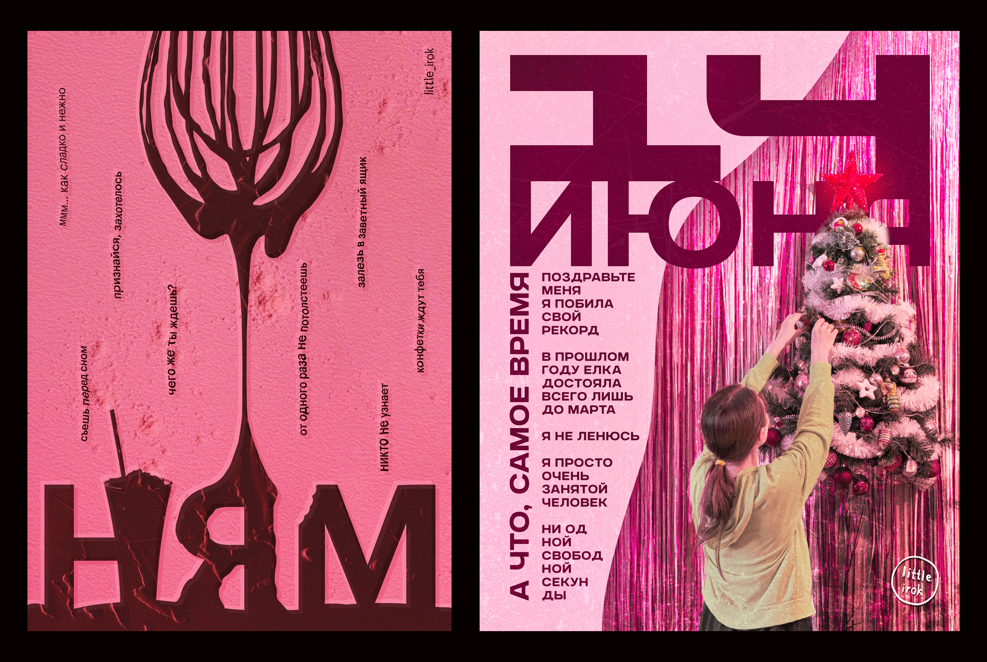Плакаты — Изображение №10 — Графика на Dprofile