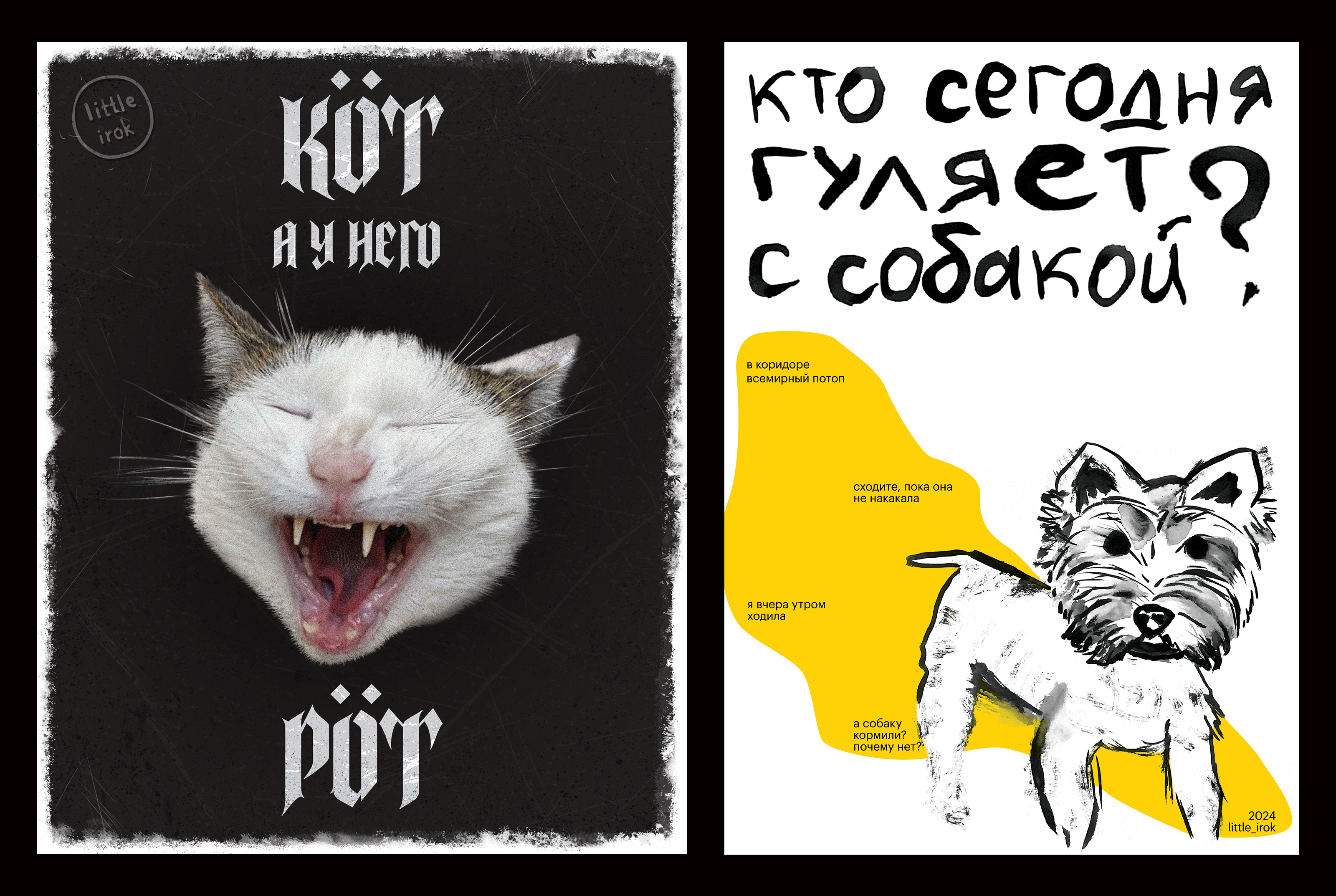 Плакаты — Изображение №2 — Графика на Dprofile
