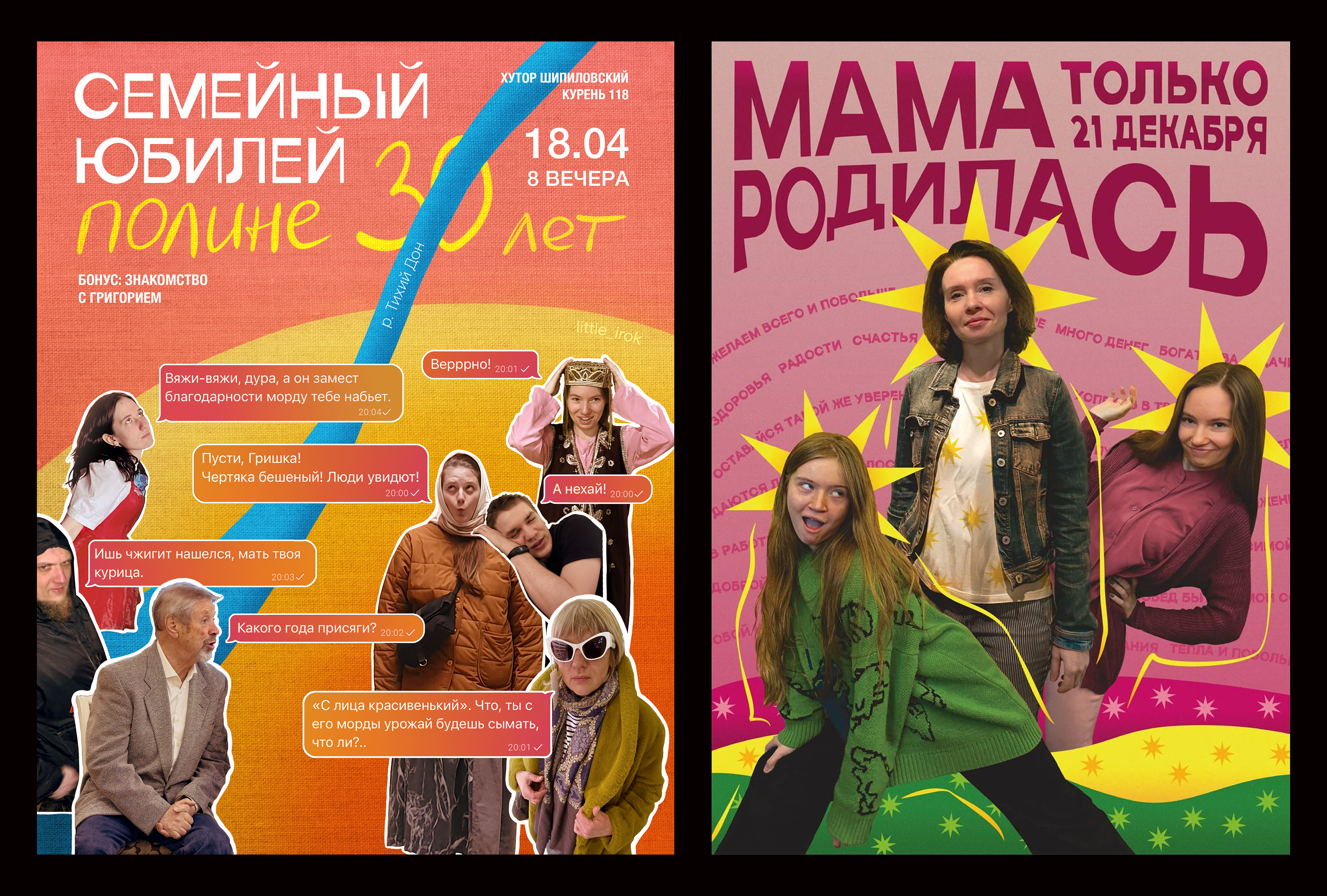 Плакаты — Изображение №8 — Графика на Dprofile