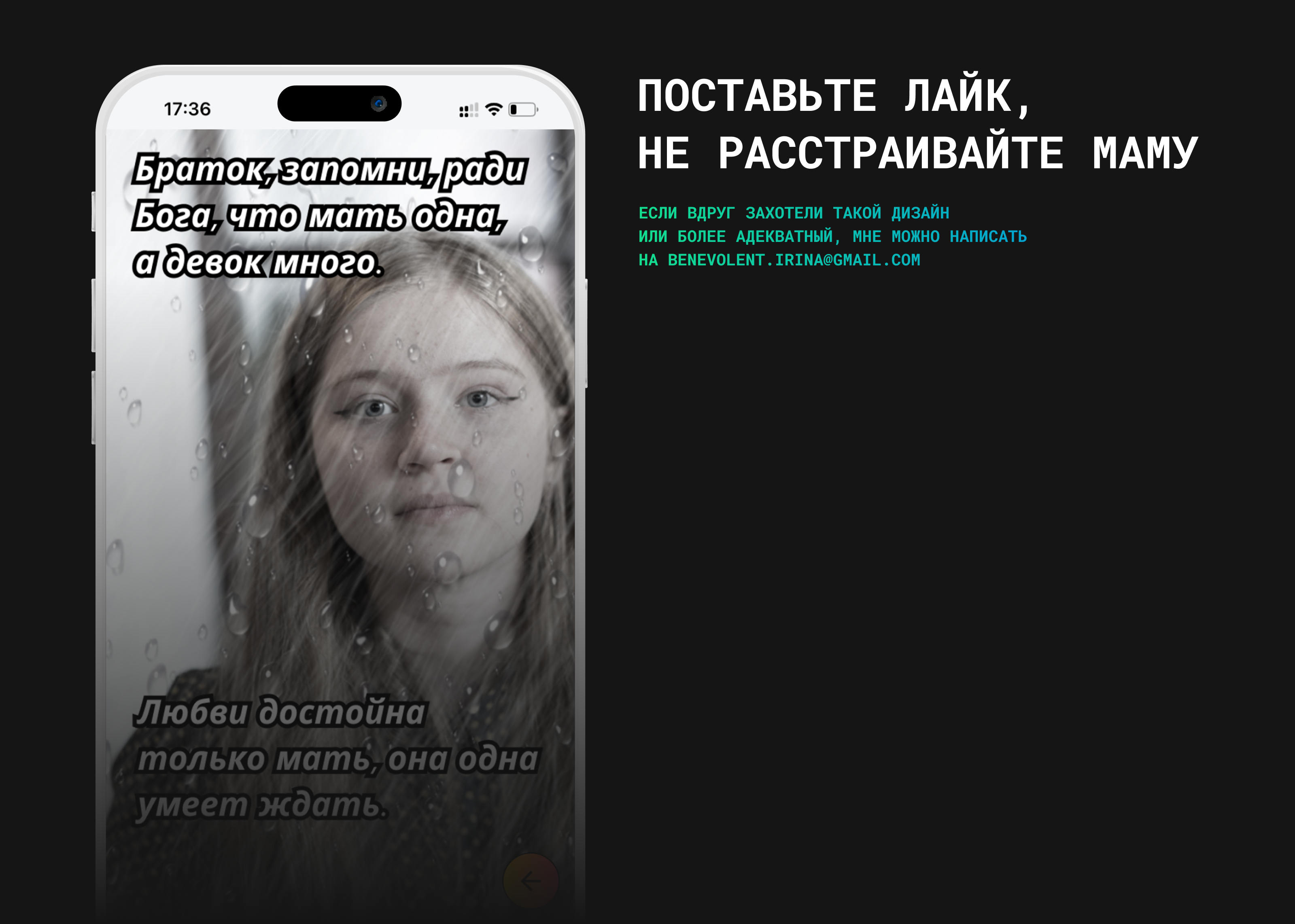 Фан-проект — сайт-открытка | Подарок маме на день рождения — Изображение №13 — Интерфейсы на Dprofile