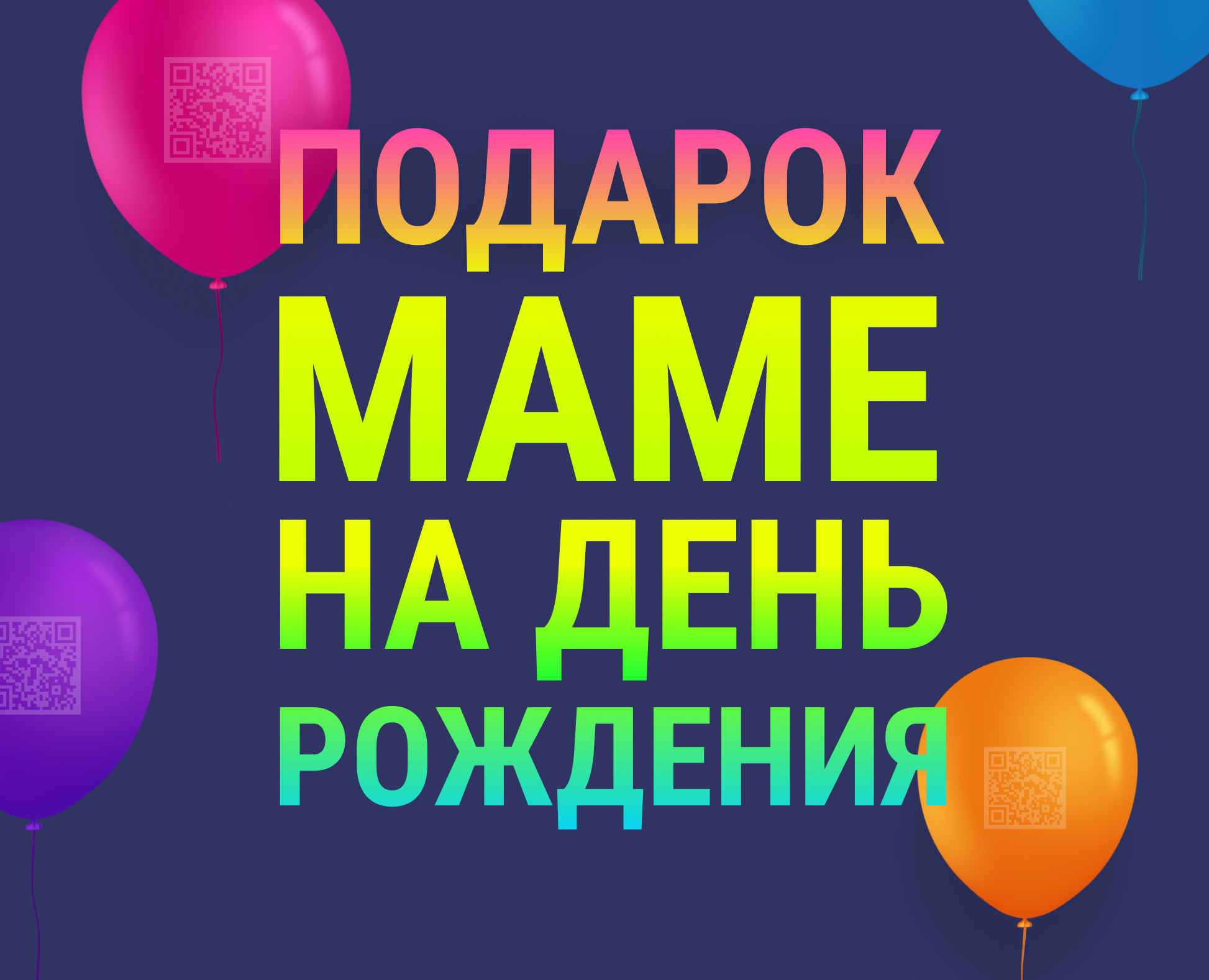 Фан-проект — сайт-открытка | Подарок маме на день рождения — Интерфейсы на Dprofile