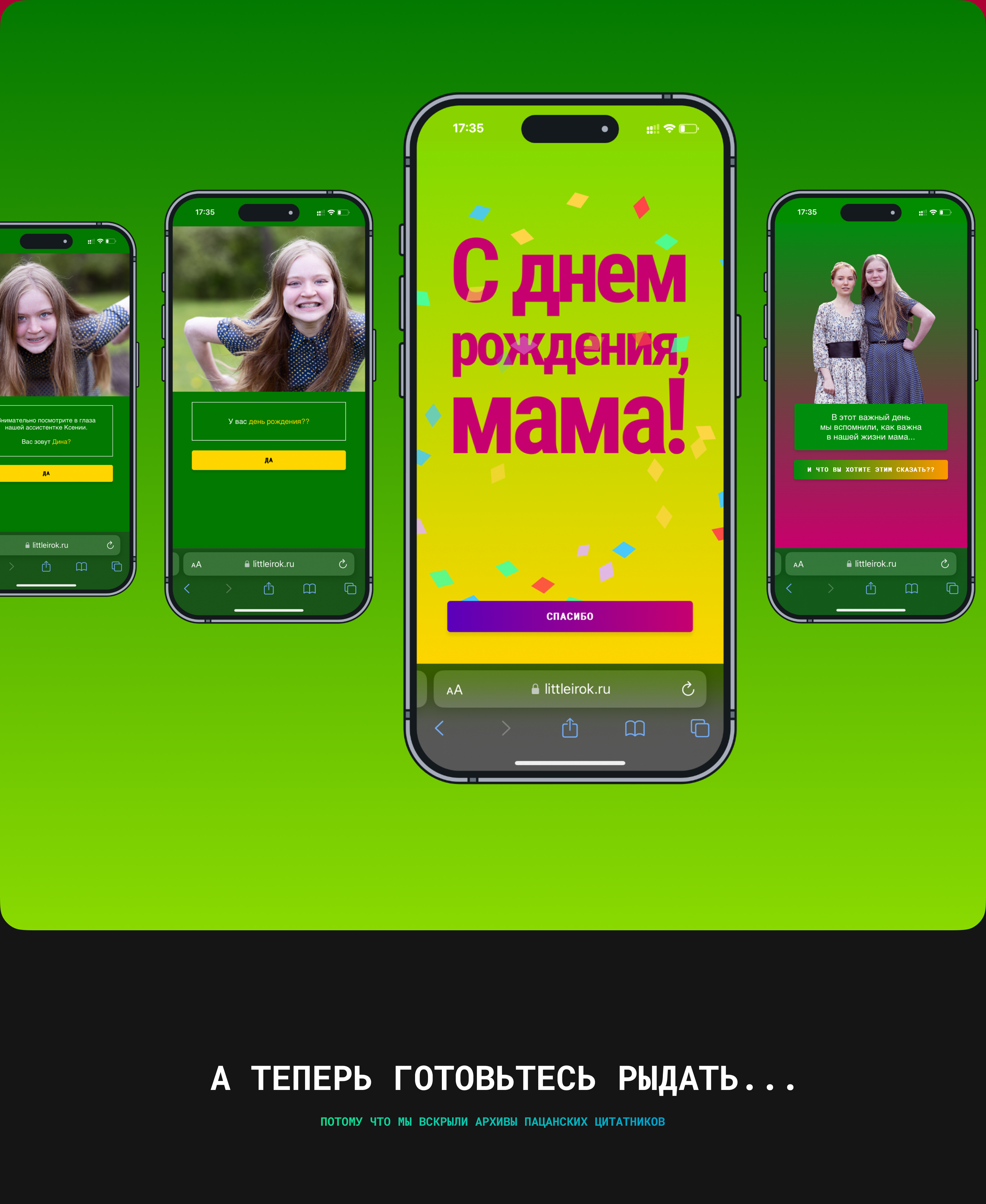Фан-проект — сайт-открытка | Подарок маме на день рождения — Изображение №6 — Интерфейсы на Dprofile