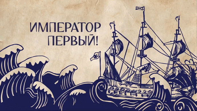 Анимационный ролик. Пётр 1 Великий — Изображение №8 — Иллюстрация, Анимация на Dprofile