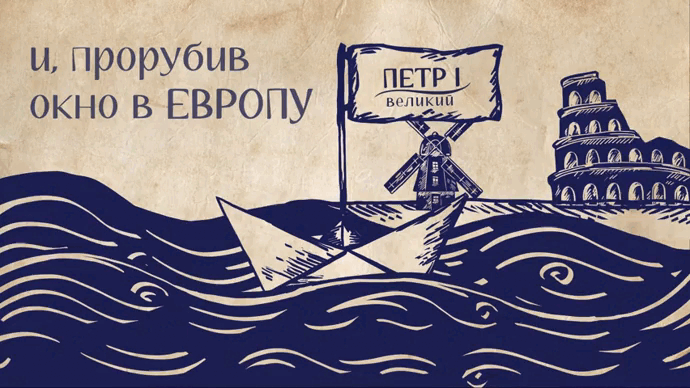Анимационный ролик. Пётр 1 Великий — Изображение №5 — Иллюстрация, Анимация на Dprofile
