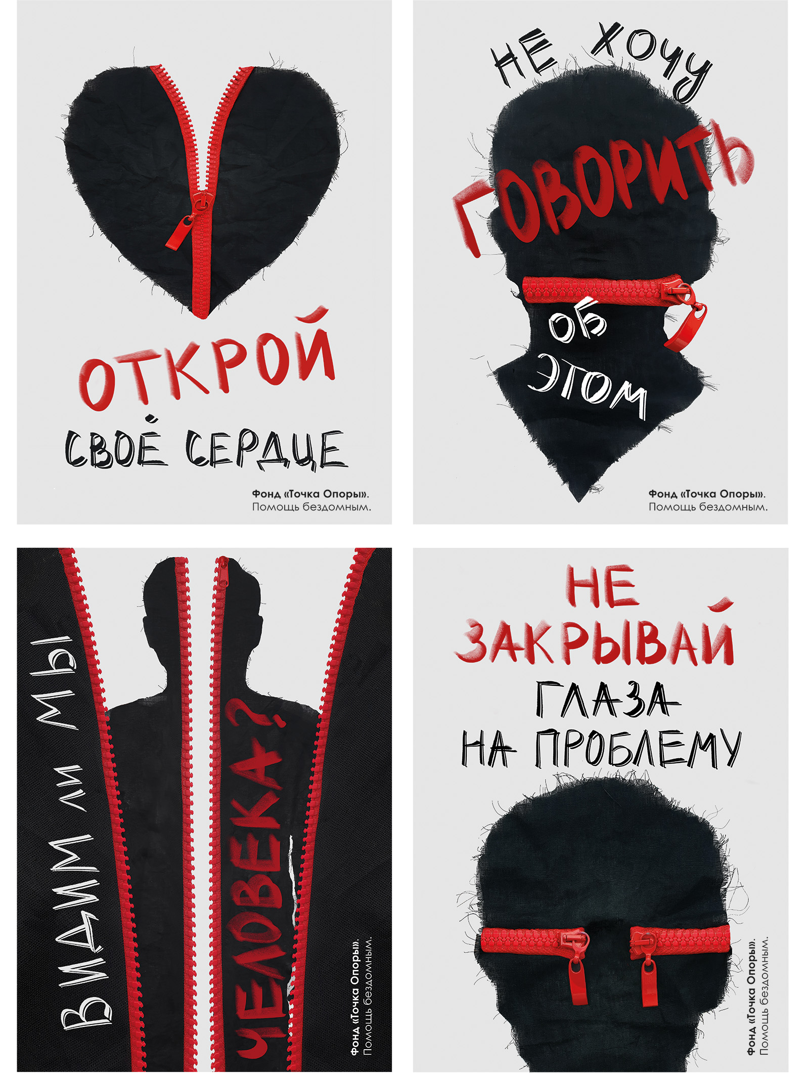 Моносерия социальных плакатов — Изображение №1 — Графика на Dprofile