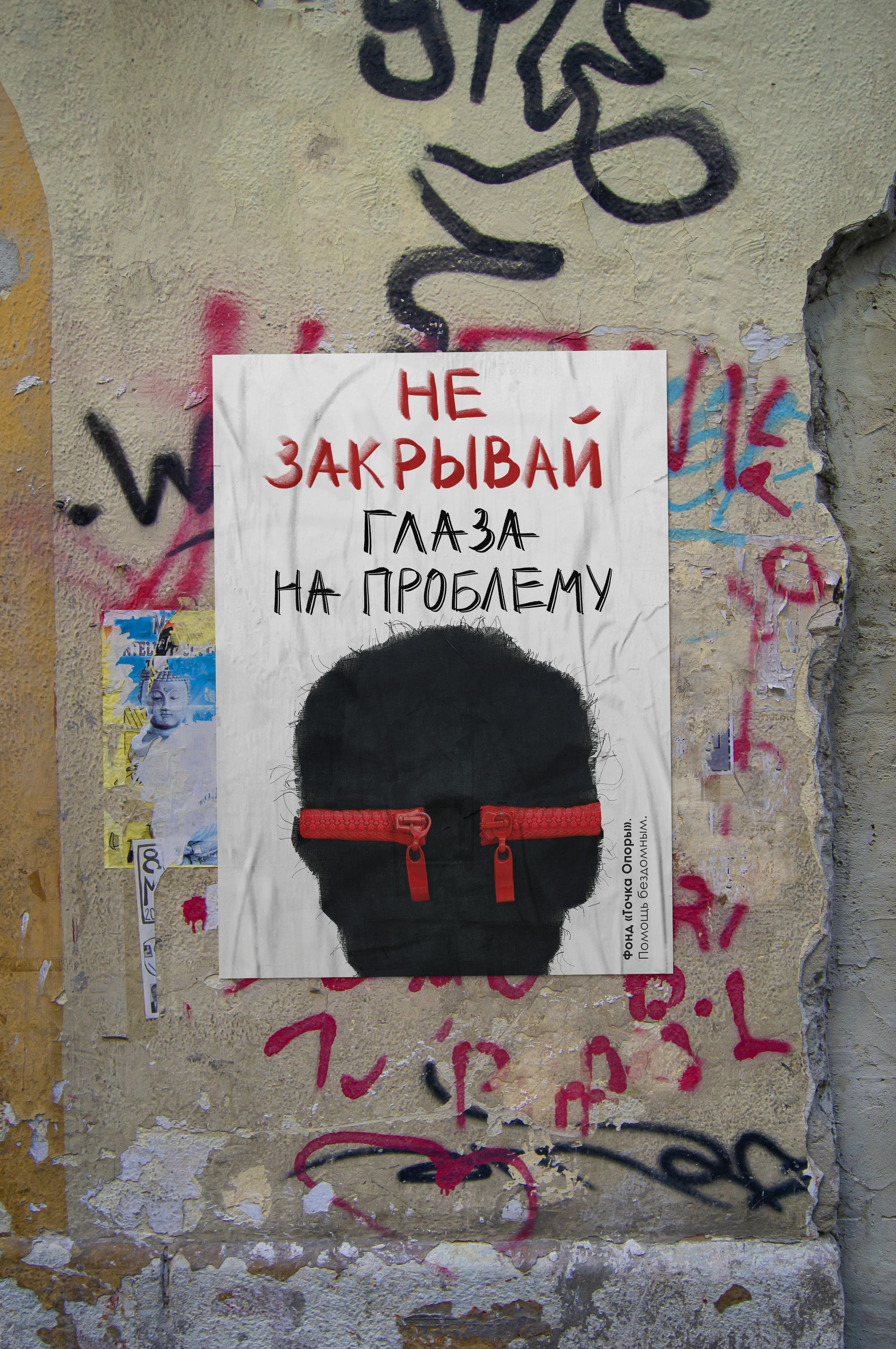 Моносерия социальных плакатов — Изображение №2 — Графика на Dprofile