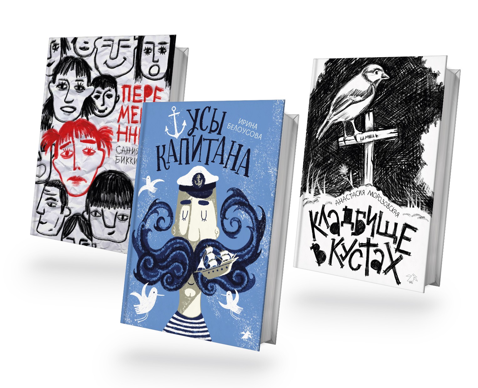 Обложки книг для конкурса "Белая ворона" — Иллюстрация, Графика на Dprofile