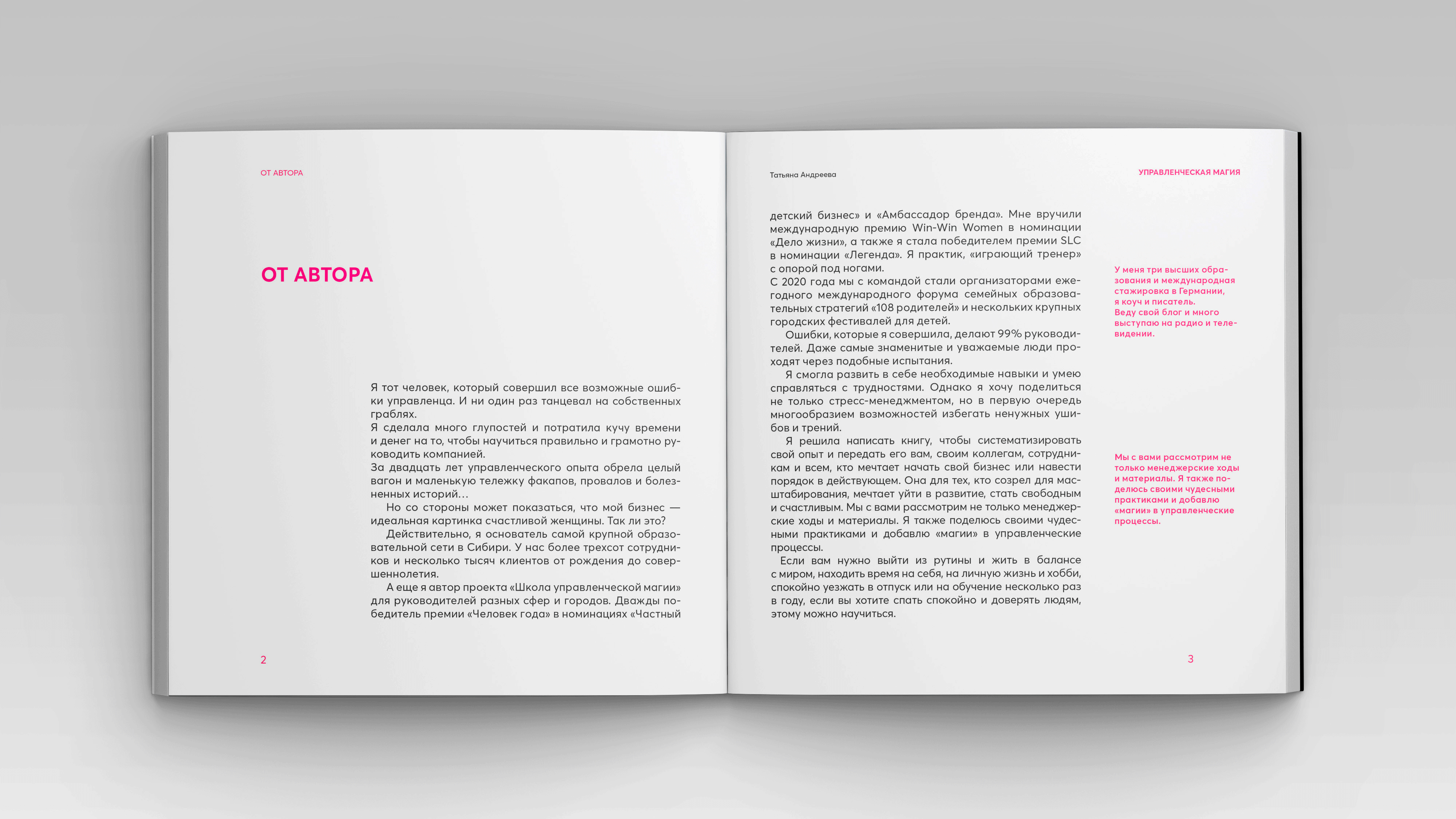 Дизайн бизнес-книги для женщин — Изображение №3 — Графика на Dprofile