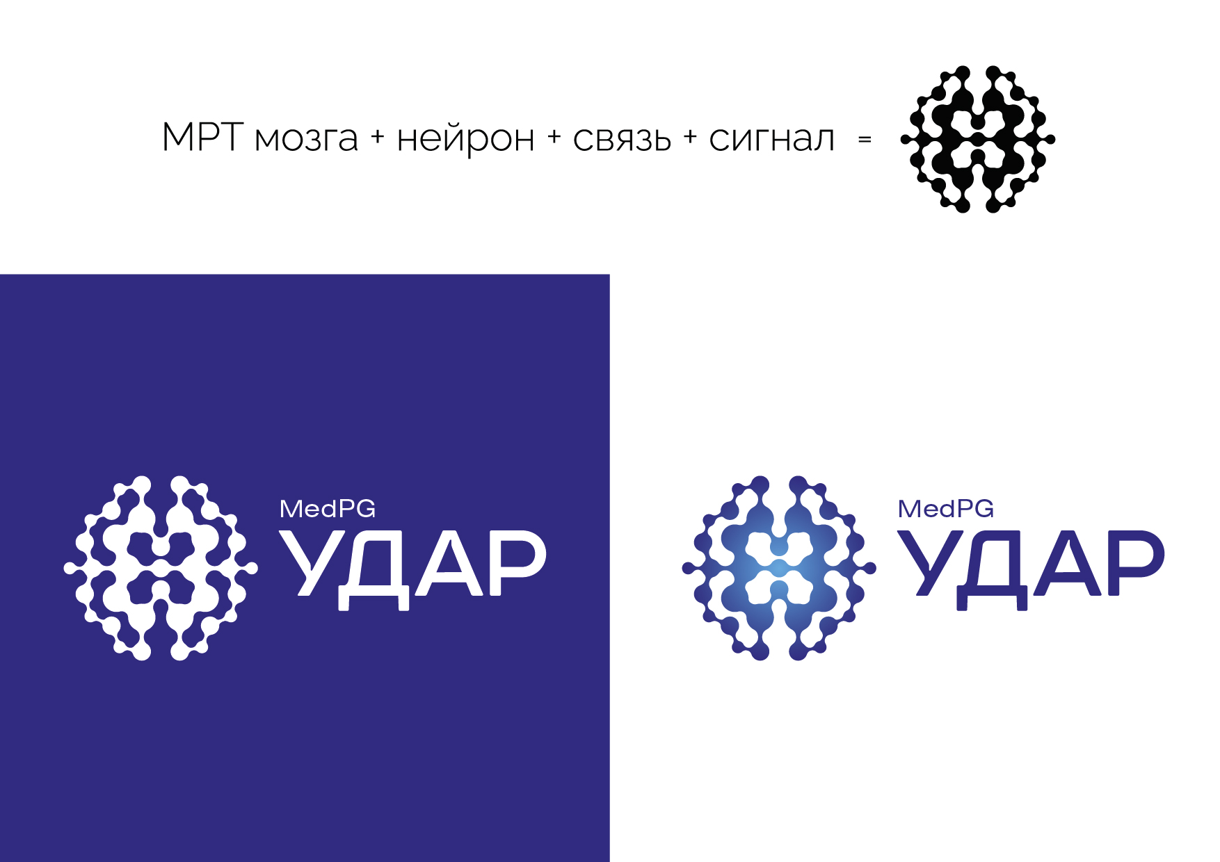Концепция логотипа для «УДАР», г. Новосибирск. — Изображение №2 — Брендинг на Dprofile