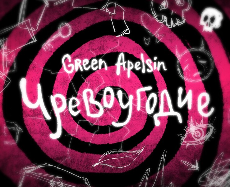 Анимационный клип (лирик-видео) — Иллюстрация, Анимация на Dprofile