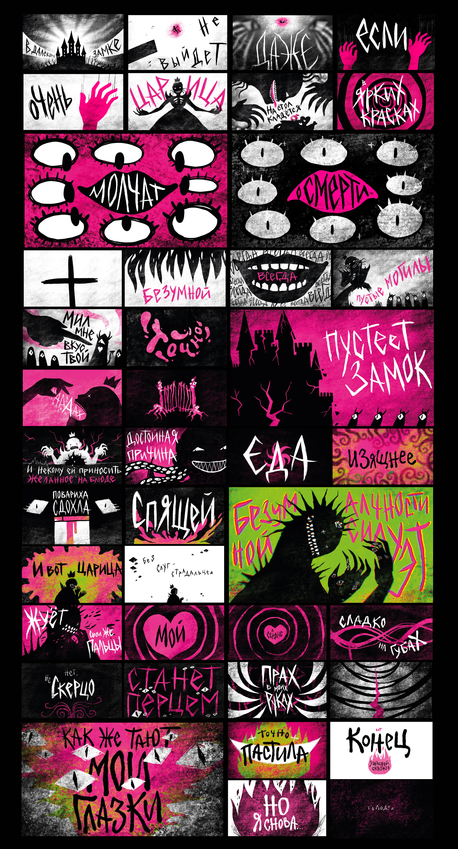 Анимационный клип (лирик-видео) — Изображение №12 — Иллюстрация, Анимация на Dprofile