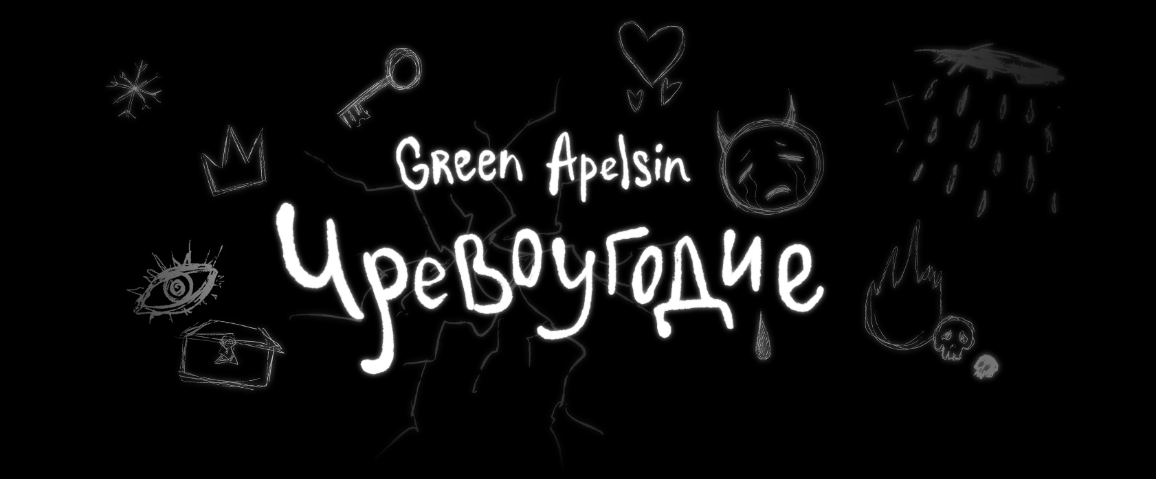 Анимационный клип (лирик-видео) — Изображение №1 — Иллюстрация, Анимация на Dprofile