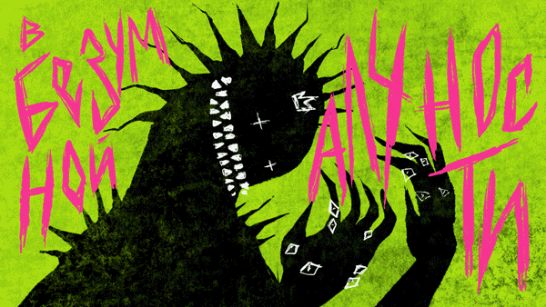 Анимационный клип (лирик-видео) — Изображение №9 — Иллюстрация, Анимация на Dprofile