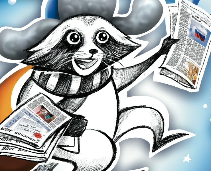 Календарь с енотом Егором из ИЦ Бейского района — Иллюстрация, Графика на Dprofile