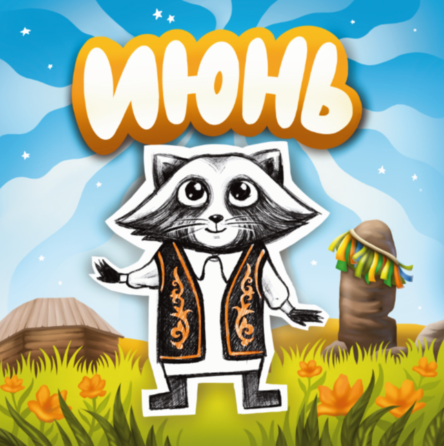 Календарь с енотом Егором из ИЦ Бейского района — Изображение №8 — Иллюстрация, Графика на Dprofile