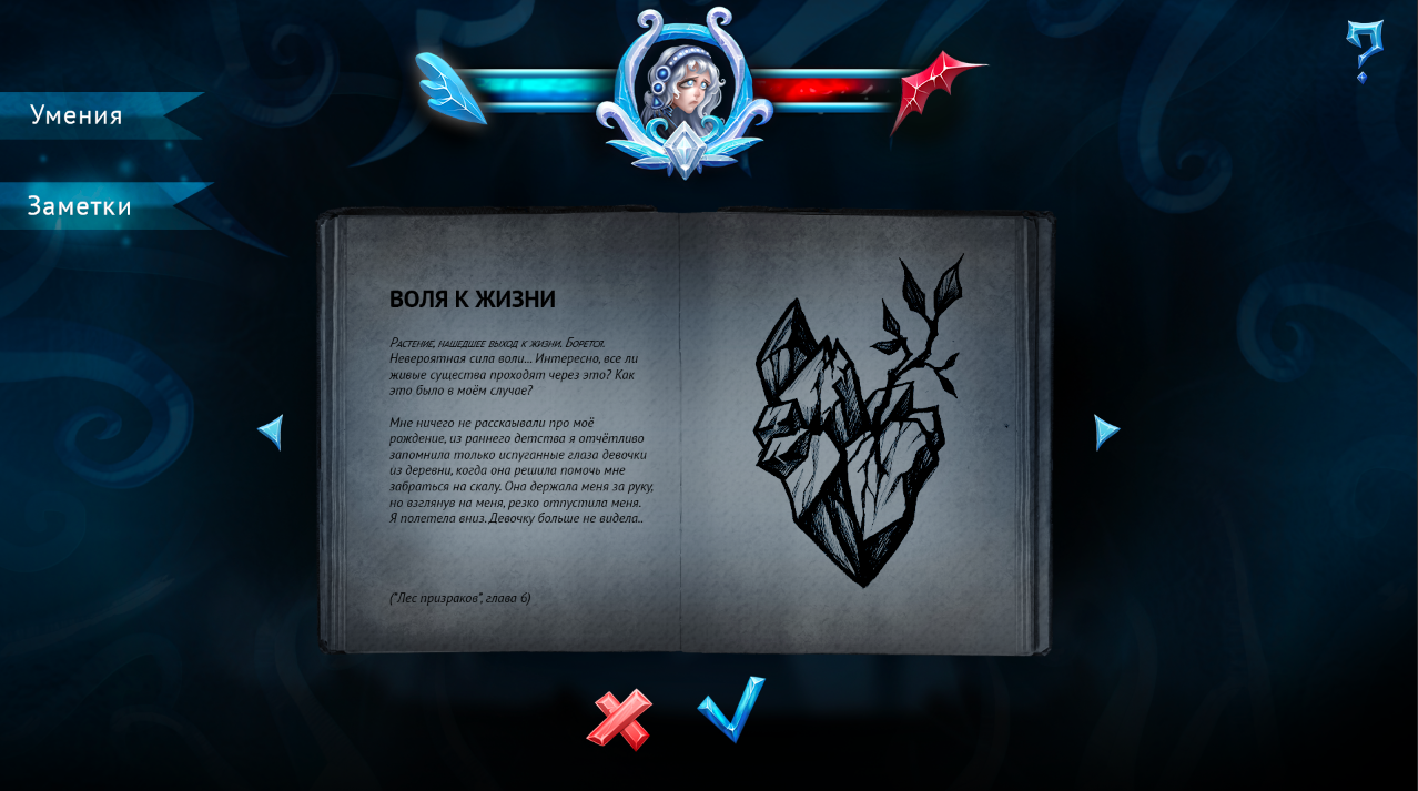 Визуальная презентация концепта игры "The Light of Soul" — Изображение №15 — Иллюстрация, Анимация на Dprofile