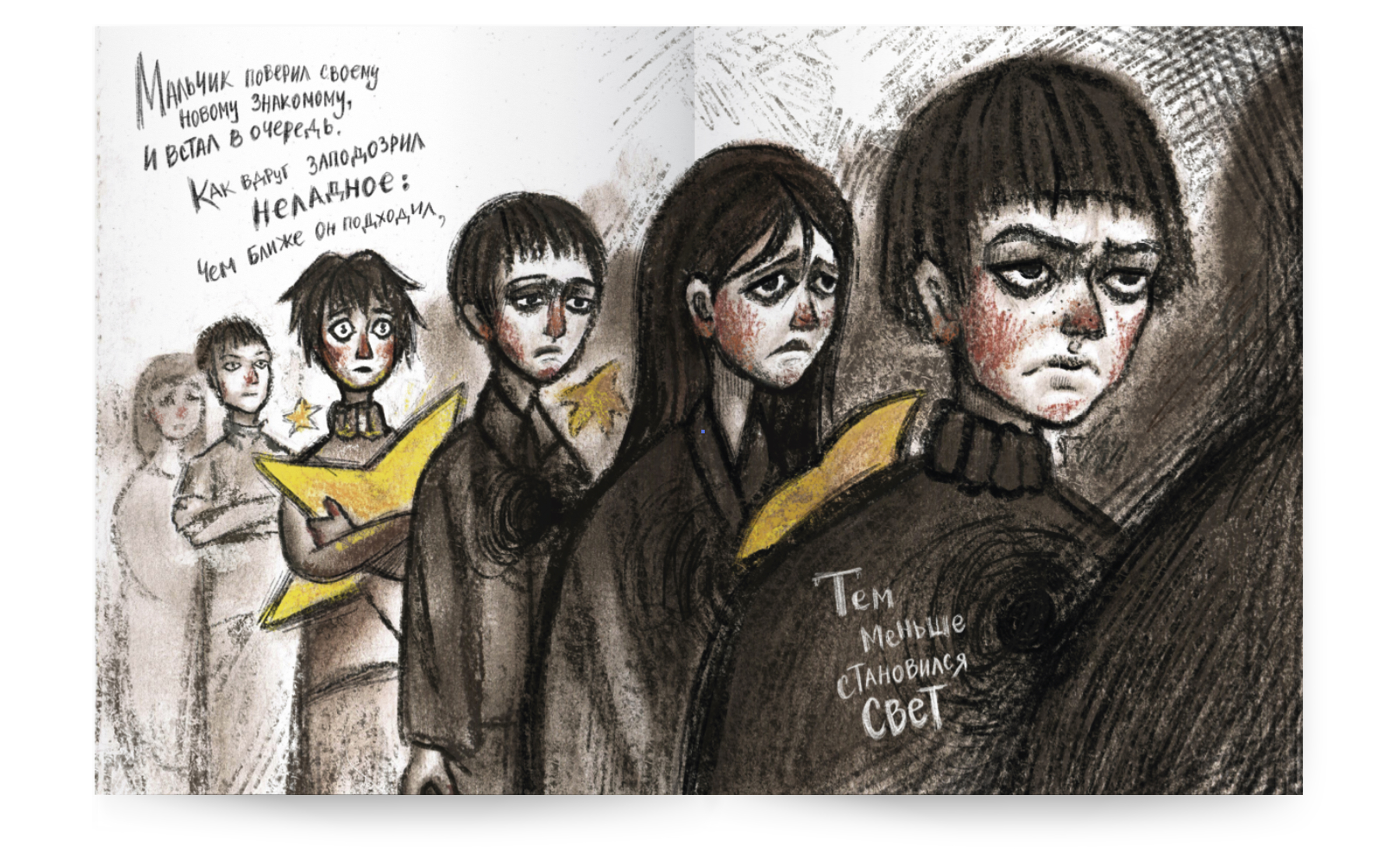 Иллюстрированная авторская история — Изображение №5 — Иллюстрация, Графика на Dprofile