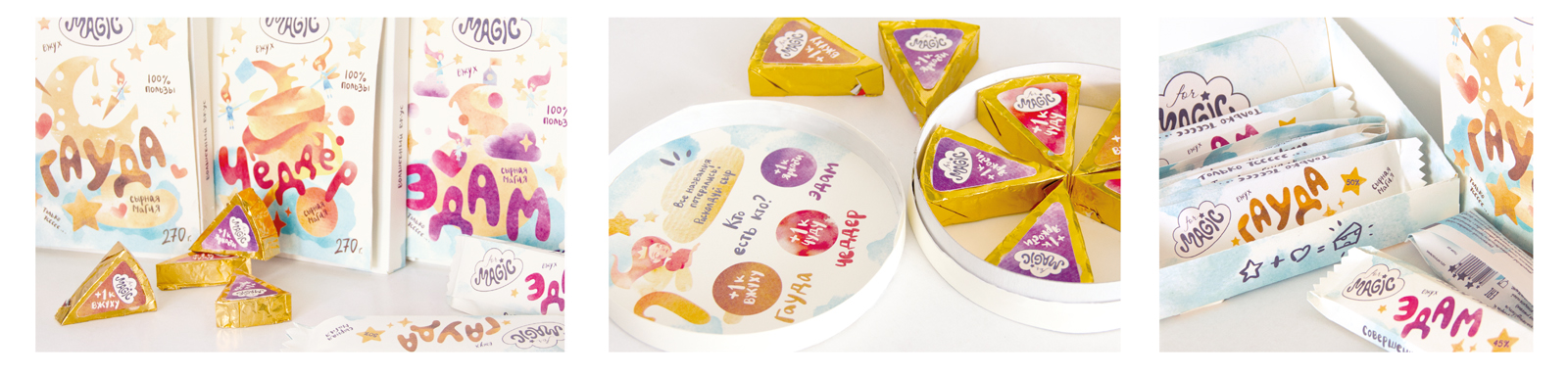 Дизайн детской упаковки для сыра "Formagic"" — Изображение №2 — Иллюстрация, Графика на Dprofile