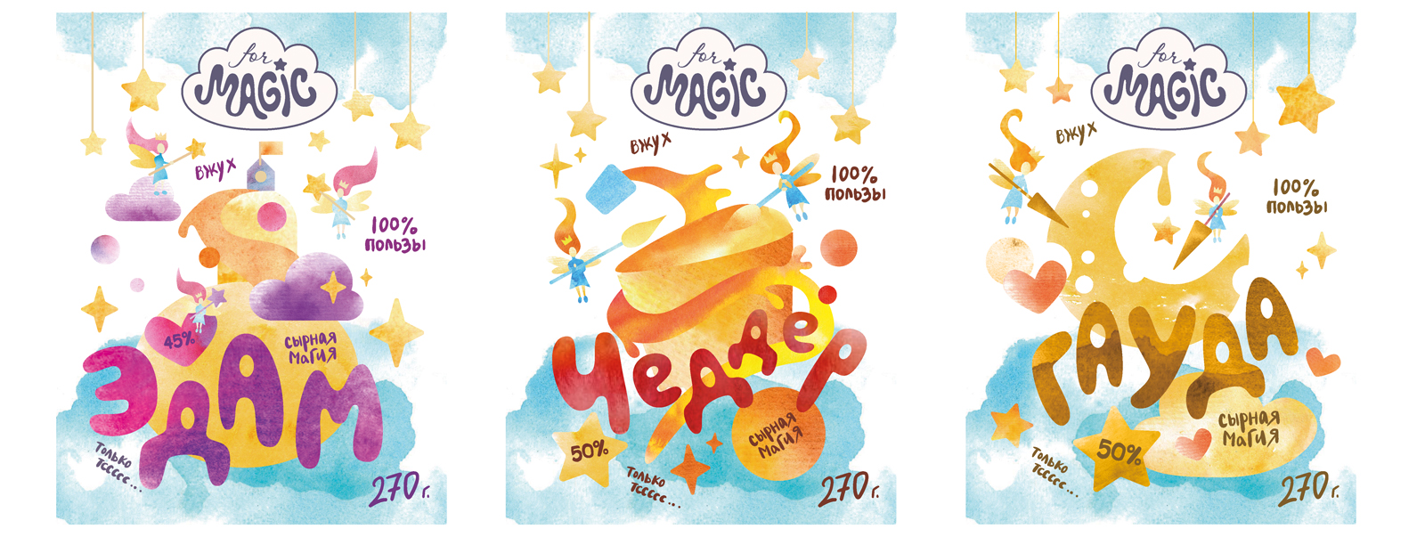 Дизайн детской упаковки для сыра "Formagic"" — Изображение №5 — Иллюстрация, Графика на Dprofile