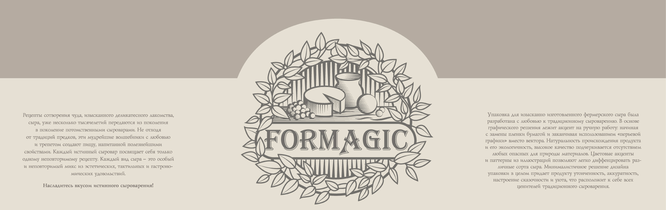 Промышленный дизайн упаковки сыра. Классика. — Изображение №1 — Брендинг на Dprofile