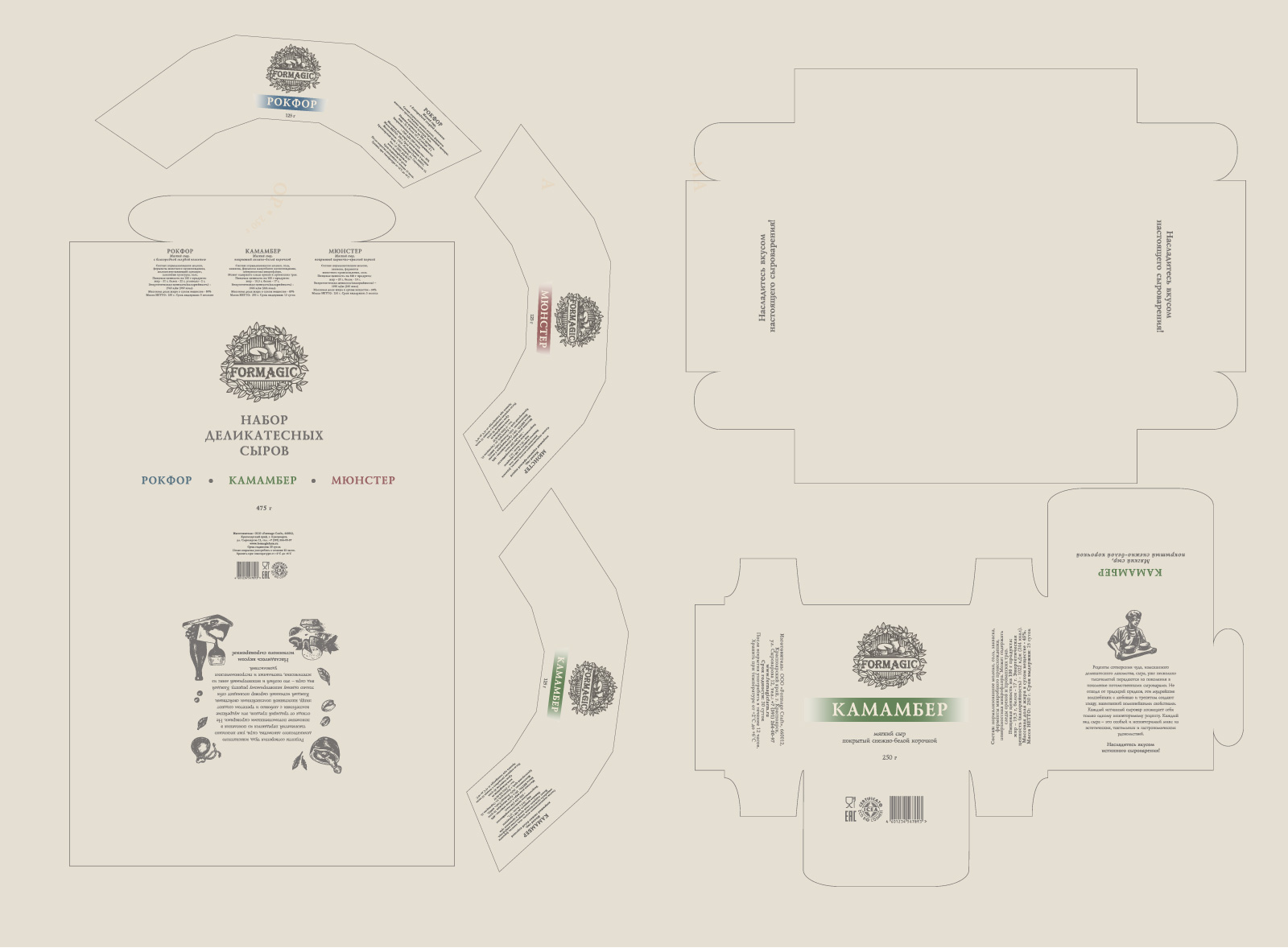 Промышленный дизайн упаковки сыра. Классика. — Изображение №4 — Брендинг на Dprofile