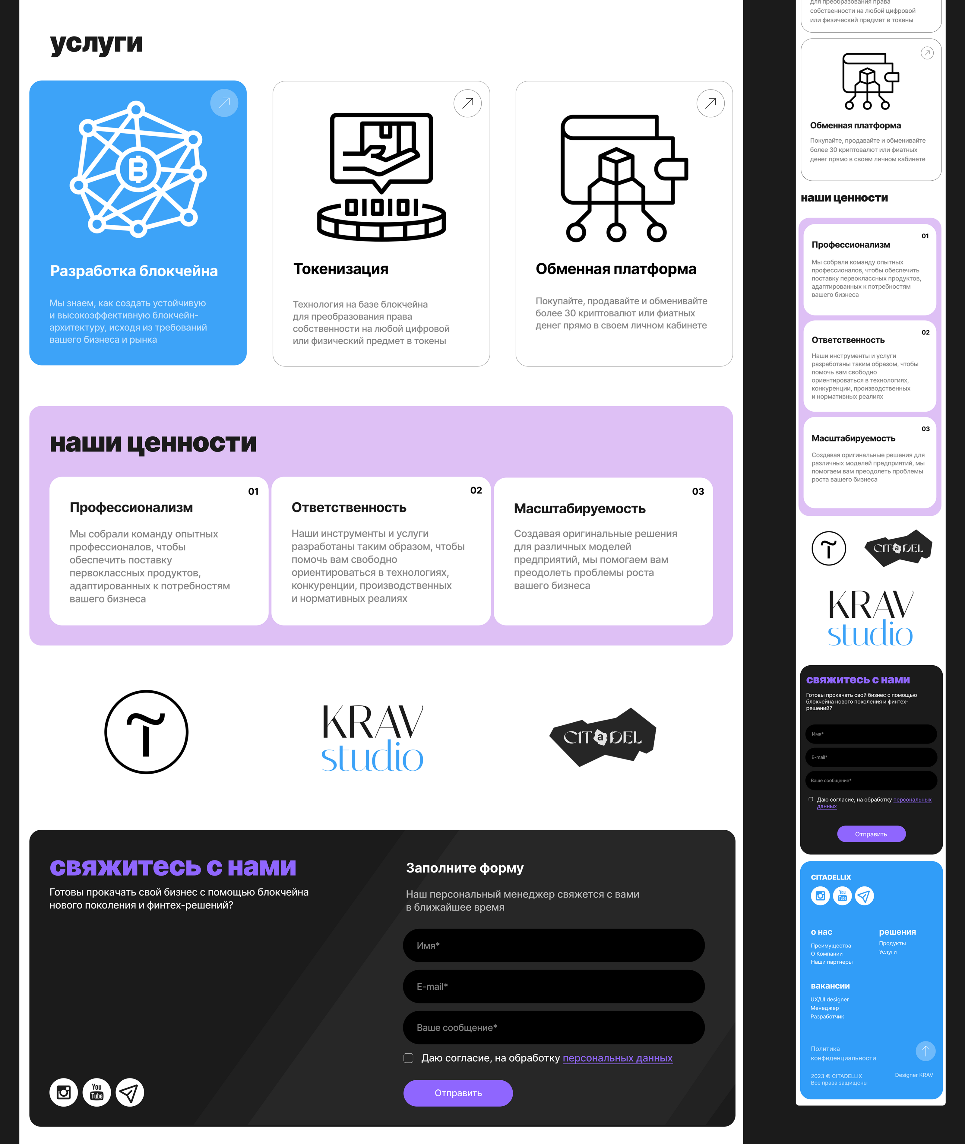 CITADELLIX | LANDING PAGE — Изображение №6 — Интерфейсы на Dprofile