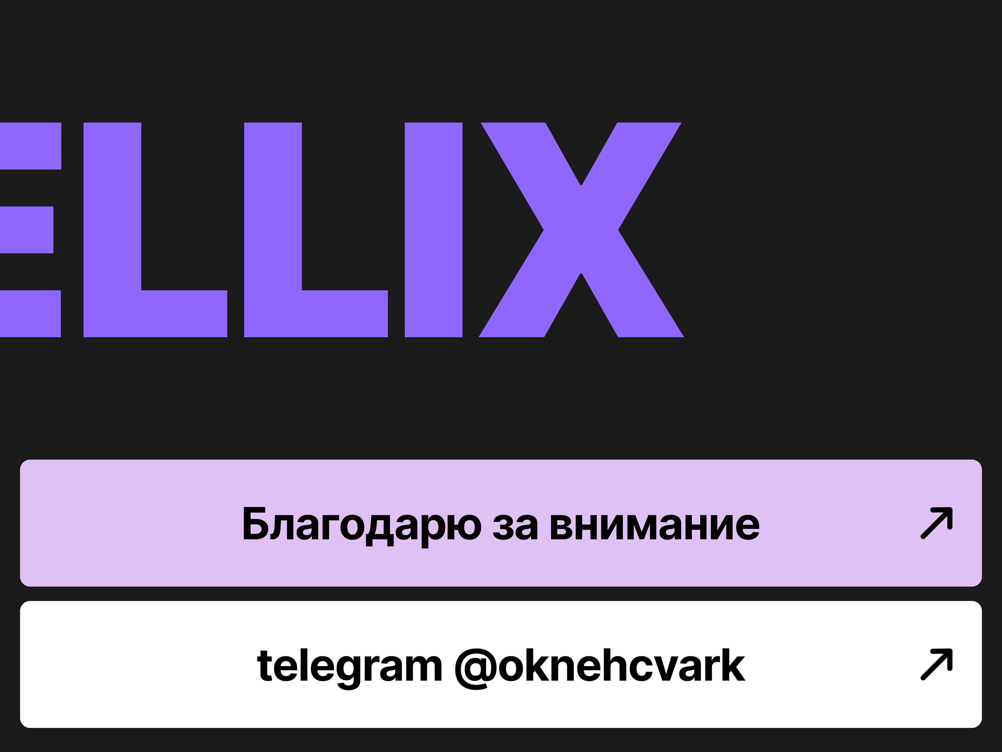CITADELLIX | LANDING PAGE — Изображение №8 — Интерфейсы на Dprofile