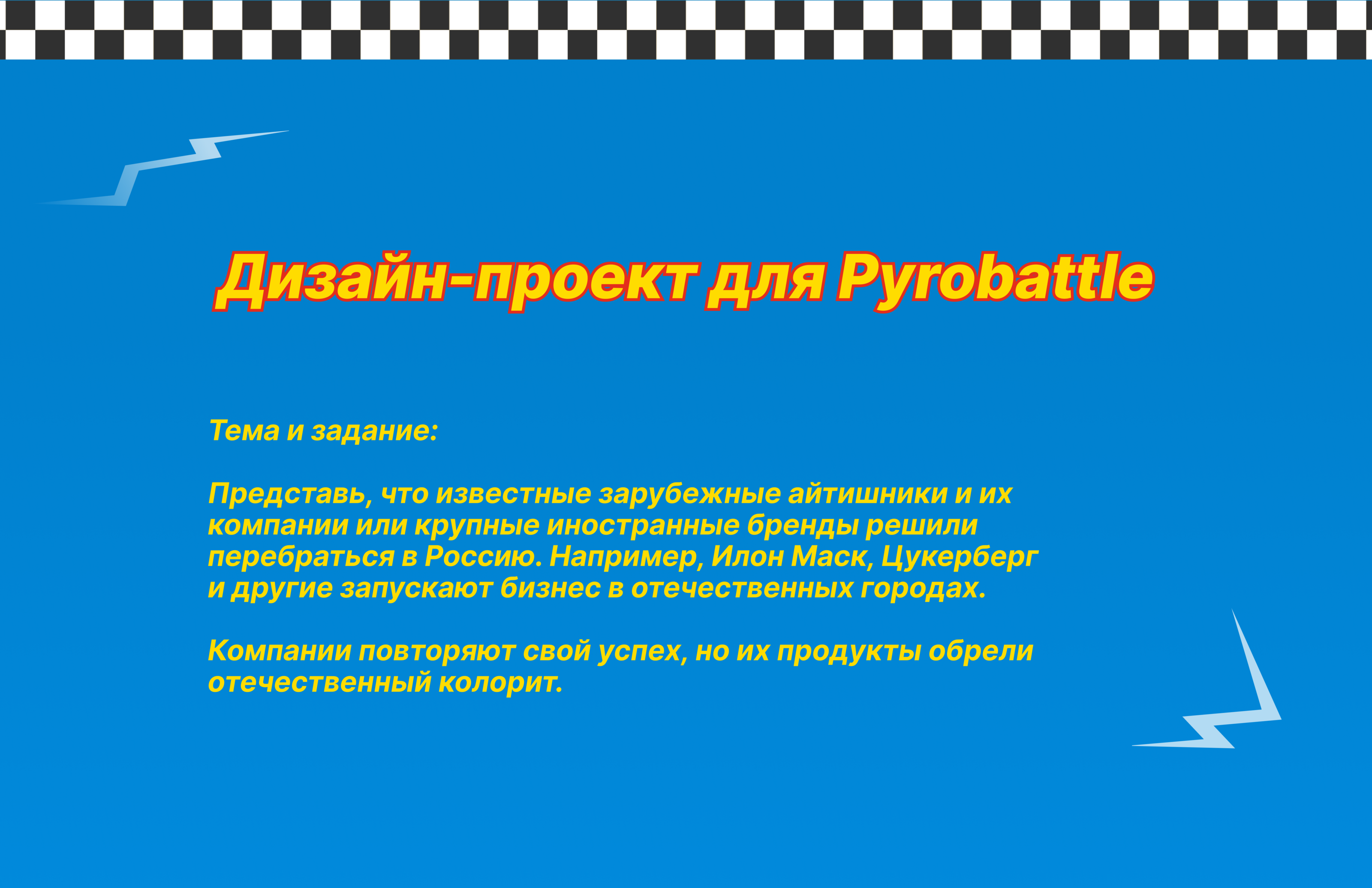 Hot Wheels | Горячие колеса — Изображение №2 — Интерфейсы, Брендинг на Dprofile