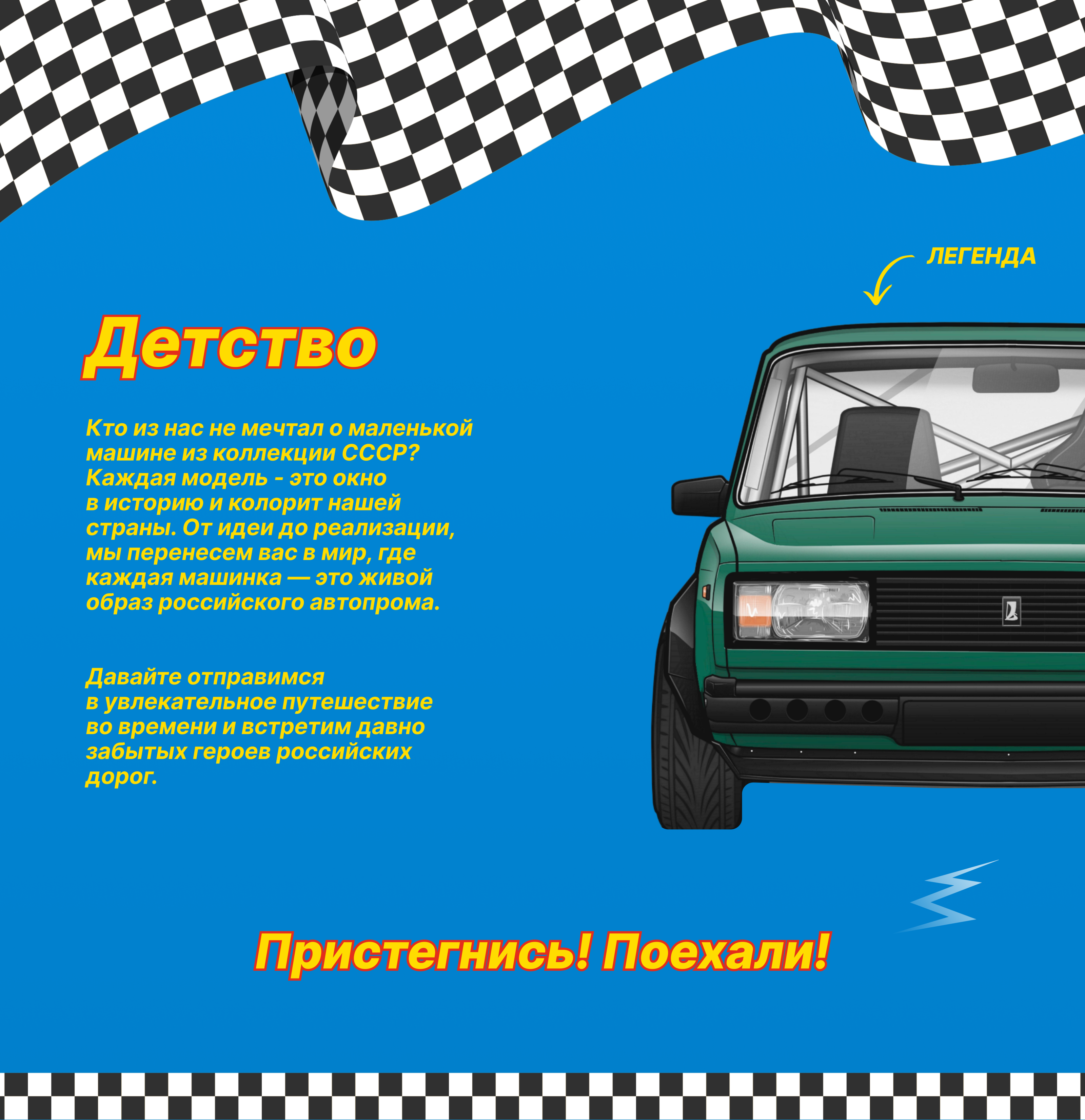 Hot Wheels | Горячие колеса — Изображение №3 — Интерфейсы, Брендинг на Dprofile