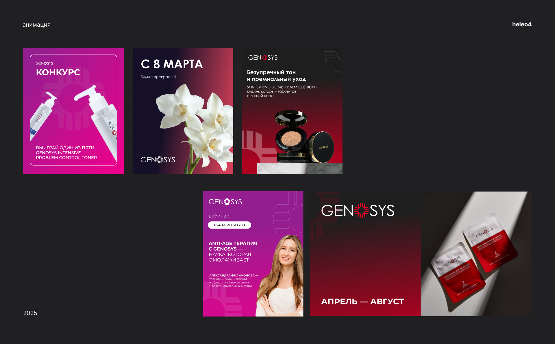 Social Media Creativs — Изображение №15 — Брендинг, Маркетинг на Dprofile