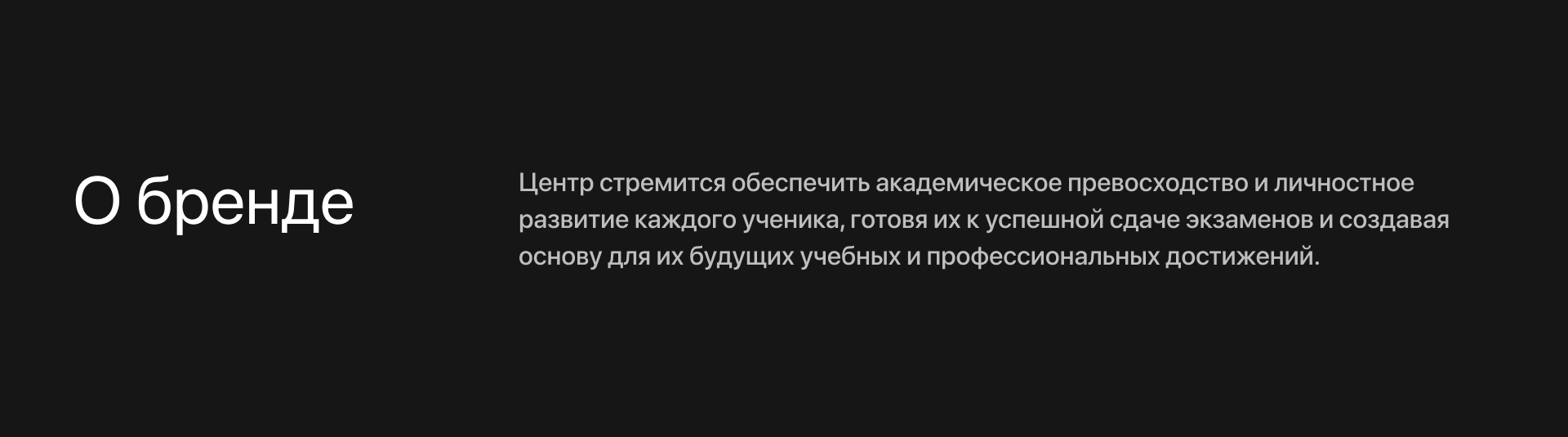 Брендинг образовательного центра — Изображение №2 — Брендинг на Dprofile