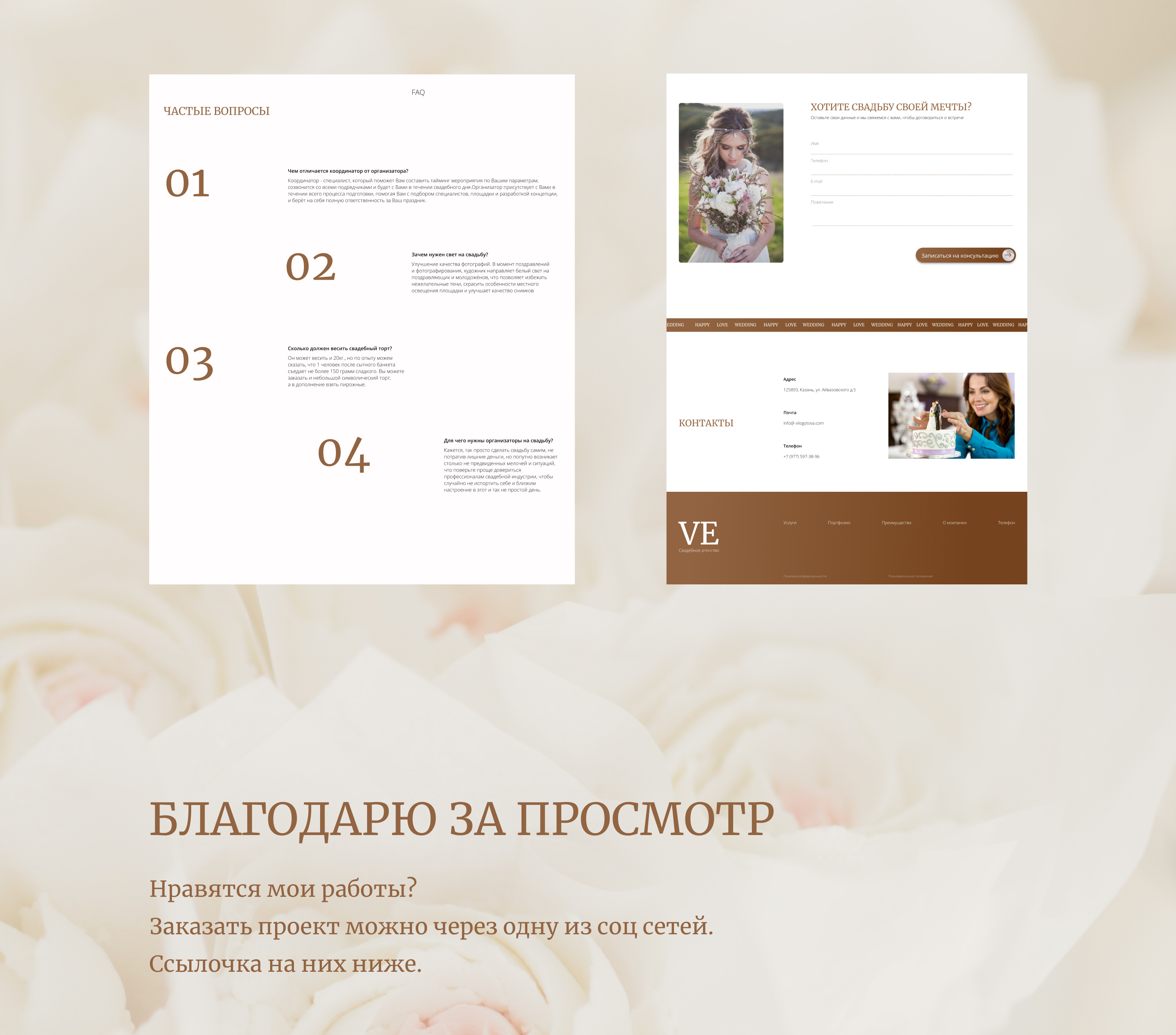 Landing page for wedding agency — Изображение №6 — Интерфейсы на Dprofile