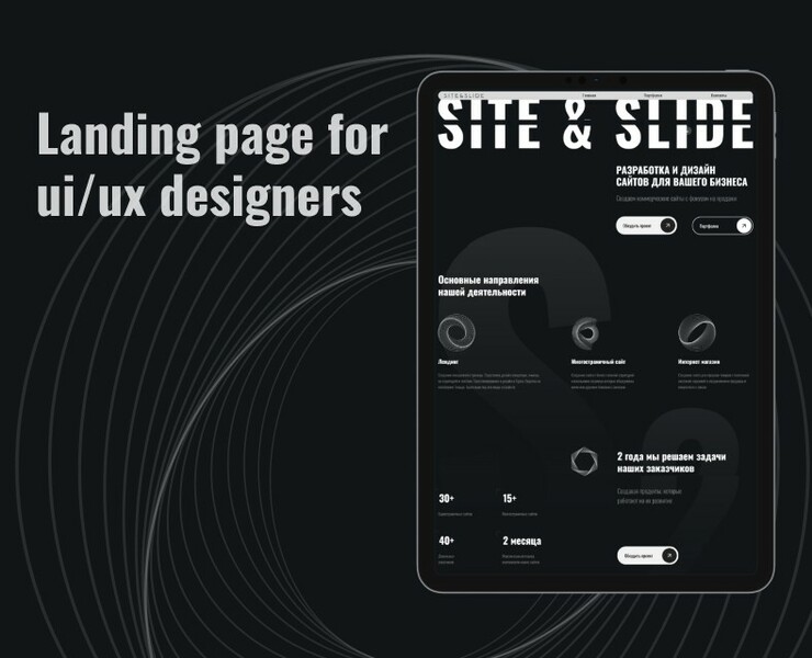 Landing page for ui/ux designers — Интерфейсы, Маркетинг на Dprofile