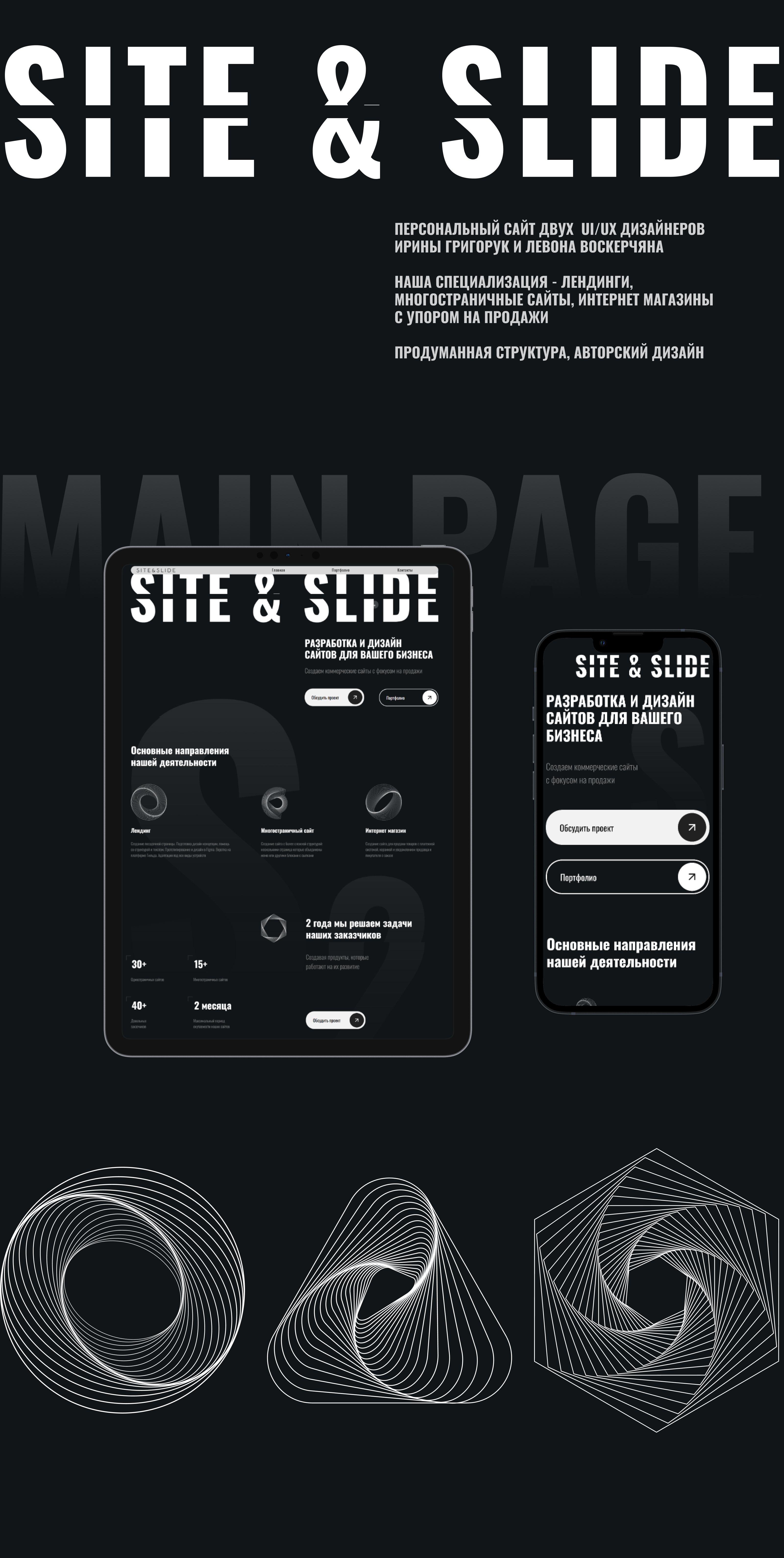 Landing page for ui/ux designers — Изображение №1 — Интерфейсы, Маркетинг на Dprofile