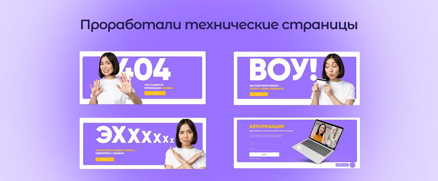 Site for Thai language school — Изображение №5 — Графика, Маркетинг на Dprofile