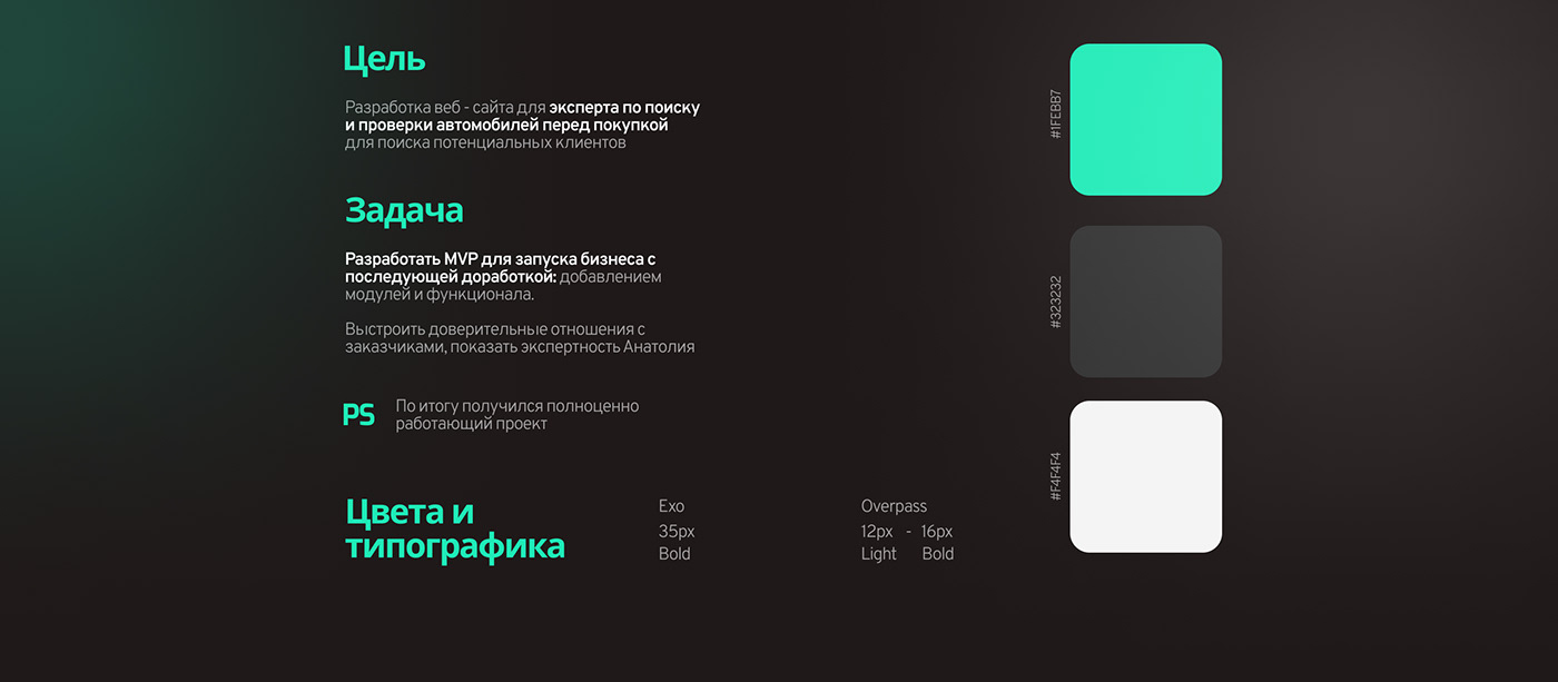Лендинг  для компании по автоподбору в Белоруси — Изображение №2 — Графика, Маркетинг на Dprofile