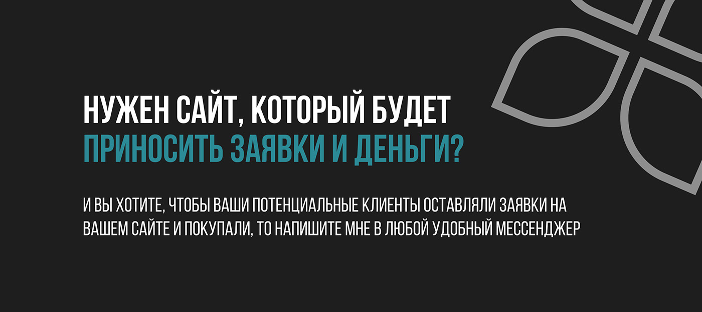 Landing for turkish developer — Изображение №9 — Графика, Маркетинг на Dprofile