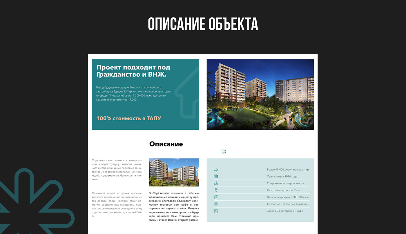 Landing for turkish developer — Изображение №4 — Графика, Маркетинг на Dprofile
