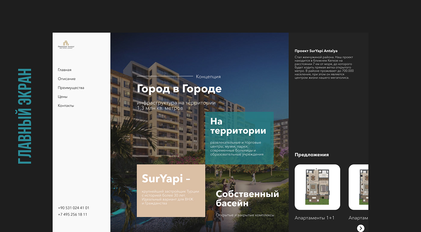 Landing for turkish developer — Изображение №2 — Графика, Маркетинг на Dprofile