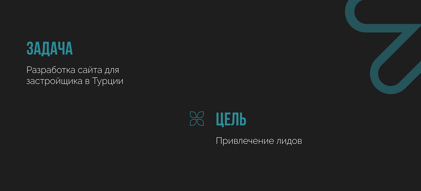 Landing for turkish developer — Изображение №3 — Графика, Маркетинг на Dprofile