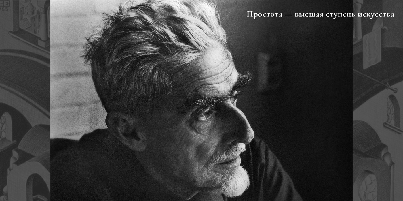 Landing page for Maurits Escher's exibition — Изображение №1 — Интерфейсы, Маркетинг на Dprofile