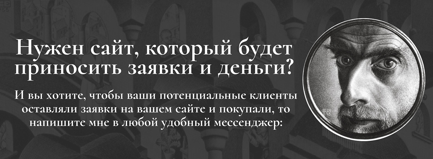 Landing page for Maurits Escher's exibition — Изображение №3 — Интерфейсы, Маркетинг на Dprofile