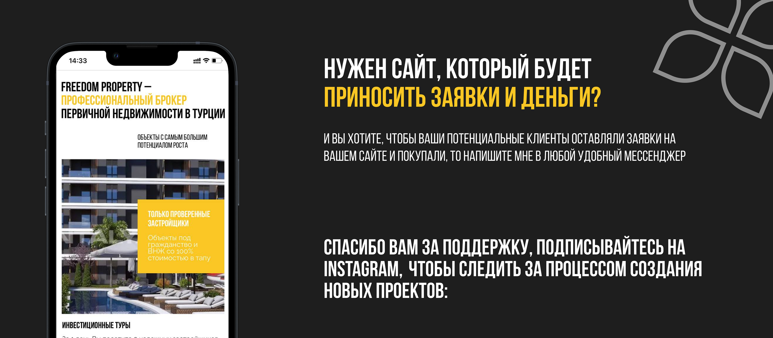 Site for a company investing in real estate — Изображение №2 — Брендинг, Маркетинг на Dprofile