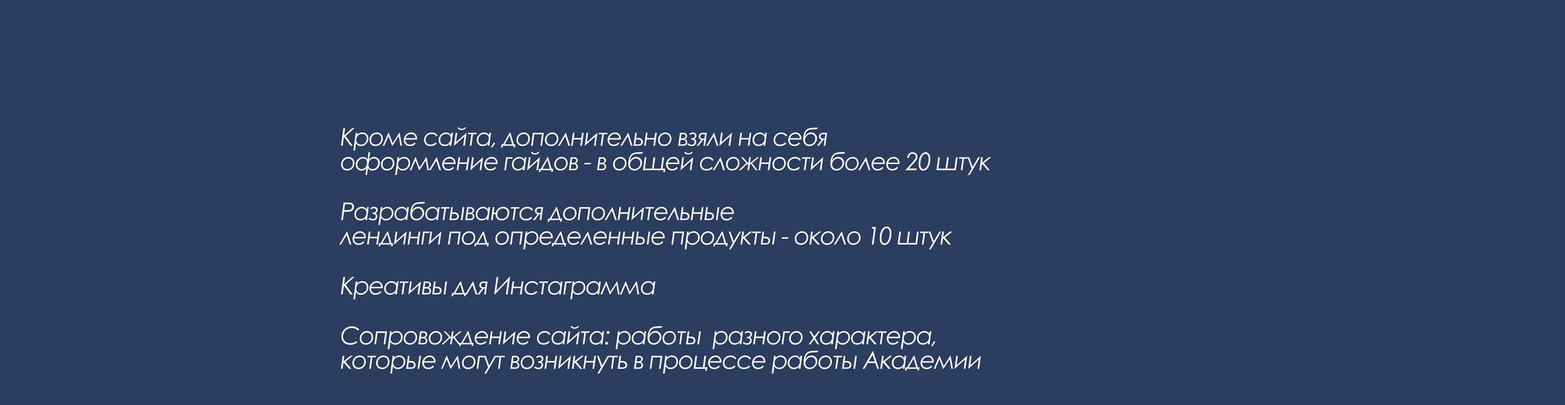 Корпоративный сайт для Академии Ольги Черкасовой — Изображение №7 — Брендинг, Маркетинг на Dprofile