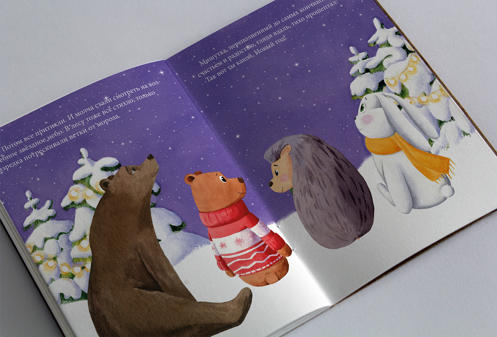 Детская книга "Счастливый Медвежонок" — Изображение №14 — Иллюстрация на Dprofile