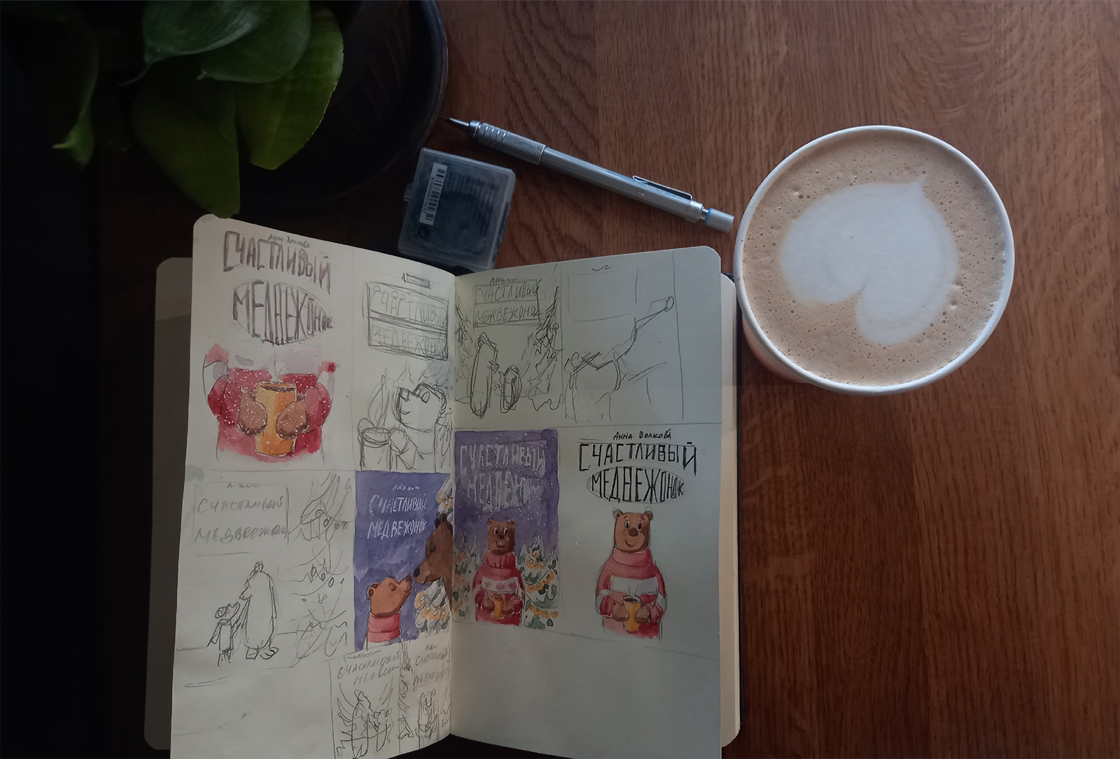 Детская книга "Счастливый Медвежонок" — Изображение №15 — Иллюстрация на Dprofile